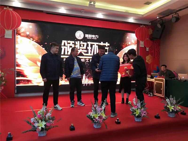 瑞和電力2021迎新年會“凝心聚力，砥礪前行，再創(chuàng)輝煌”